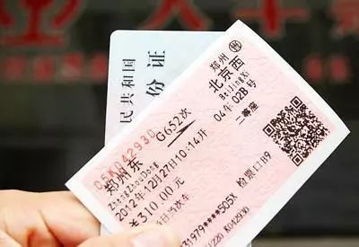 惯与退票和改签 – 一个令人痛苦的话题