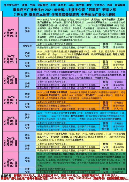 2026年2月有哪些吉日适合伐木？