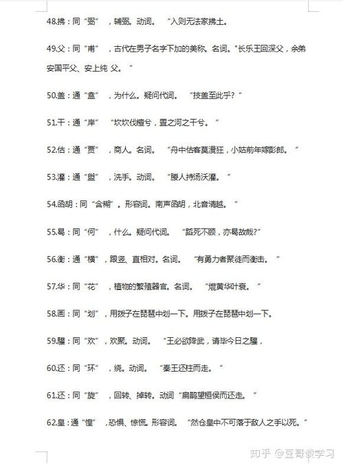 一、 通虚假字概念与历史持续发展演变