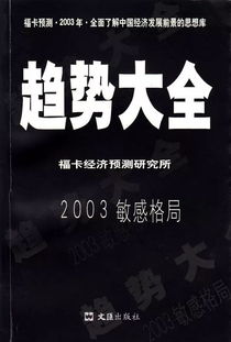 事业层面的命运解析