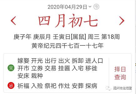 29日有什么颜色不能碰，28日又适宜什么颜色，有什么需要避免的颜色呢？