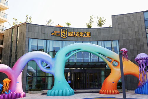 鲅鱼湾魔法温泉公园：带娃的神仙地方