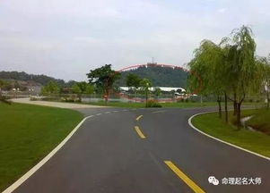 三、 道路通道设计的风水原则