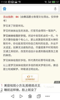 一、 传统文化解读：风水与命理的视角