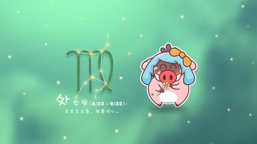 四、 金牛座：低调踏实中的稳健增长与长久坚持