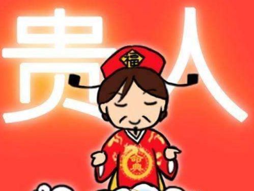 八字上三会和婚姻三会分别指什么？