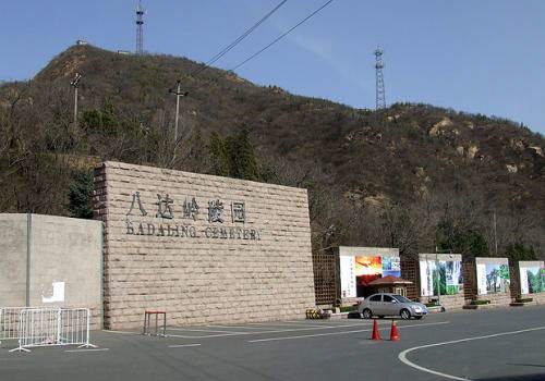 公墓下葬之整体流程及其风水讲究的系统性分析