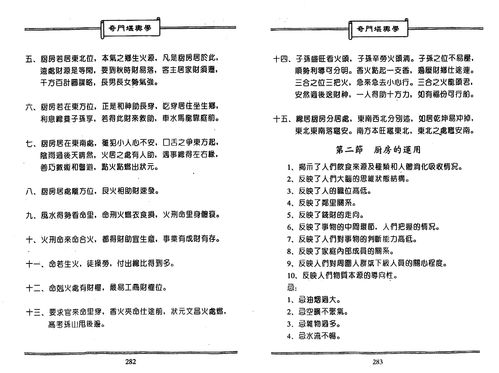 (1) 基础现场勘测概况