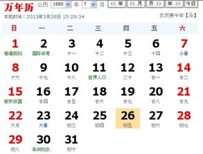 2025年农历六月初五宜嫁娶