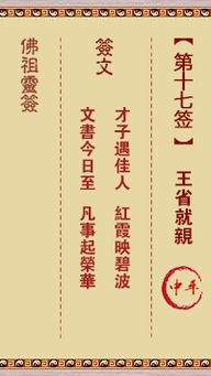 如来佛祖灵签第二十二签是什么意思，能否详细解释一下？