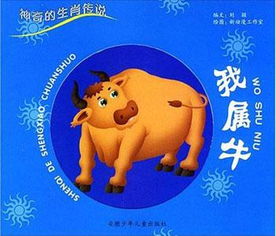 属牛女：勤劳与坚韧的典范