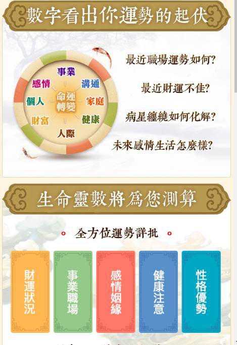 ：惯与生命灵数与前世今生爱情运势之学术探讨