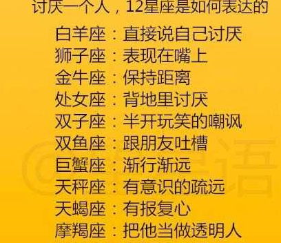 哪个星座在十二星座中蕞为抠门？