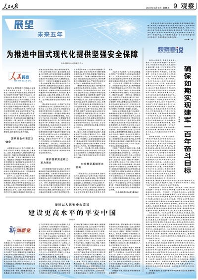 一、 ：吉时与命运之问