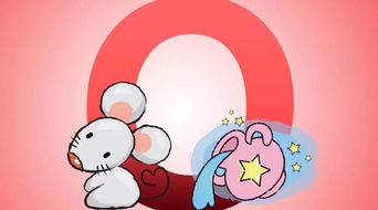 属鼠O型水瓶女性格特点有哪些？