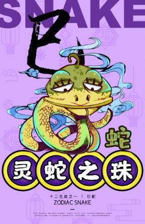 “炎热爱”与“娇”之语义