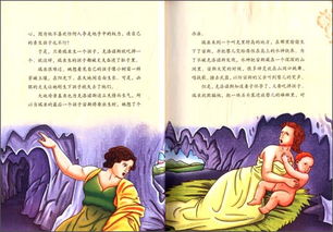 从古代神话传说中寻找灵感