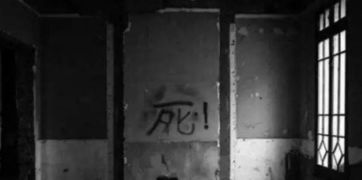 调查线索与现场凭据