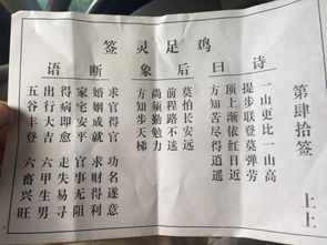 鸡足灵签第32签的寓意是什么？第三十三签改写为：鸡足灵解签第三十三签预示着什么？