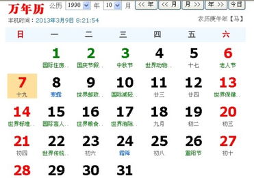 阳历8月19日出生的人属于哪个星座？