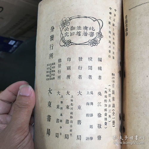 二、 字形义源及音韵特征解析