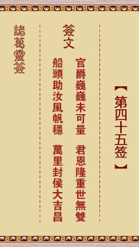 2.1 功名利禄：此科必题 所付代价以足者也 珍惜可耶