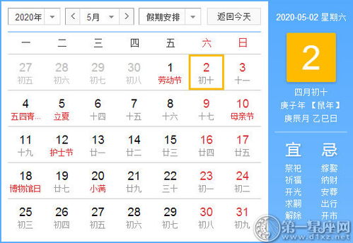 2020年5月查黄历，港澳台老黄历2025正版，哪里能买到？