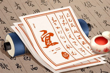 17年阴历五月十七日是道教黄道吉日吗？