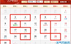 如何精准查询最佳结婚吉日入口？
