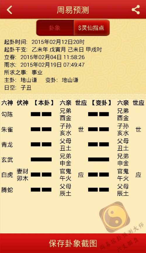 2.3 九三：公用亨于天子。较小人弗克。
