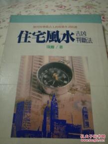 如何通过八字和六爻预测方法来分析阳宅风水？