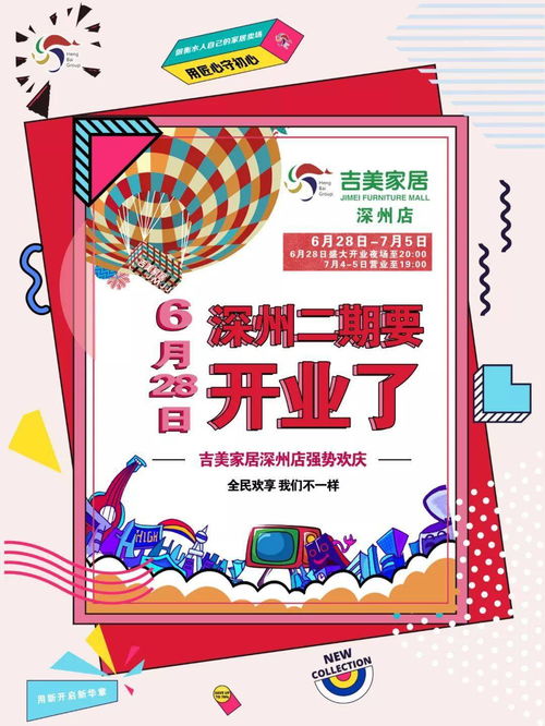 7月5号开业日子选得好吗？8月28号开业日子合适吗？