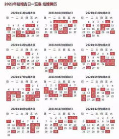2026年农历九月安门黄道吉日和10月安门吉日分别是哪一天？