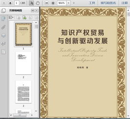 一、 研究背景与理论框架