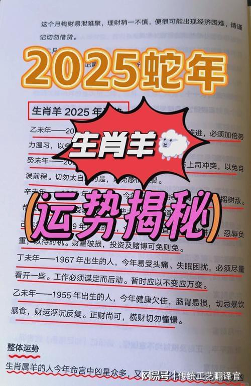2026年属羊的人全年运势及每月运势具体解析是怎样的？