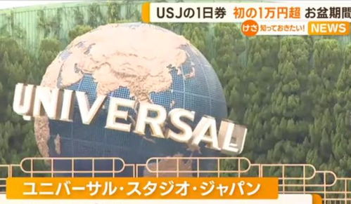 门票种类较大杂烩：1日票、1.5日票、迅速通行票，你选哪个？
