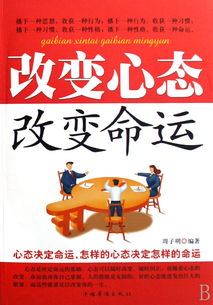 如何同过保持积极心态，让藏在性格里的命运持续变好？