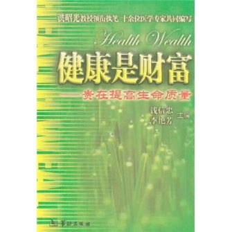 四、 命理的深层解读与富贵连绵的实现