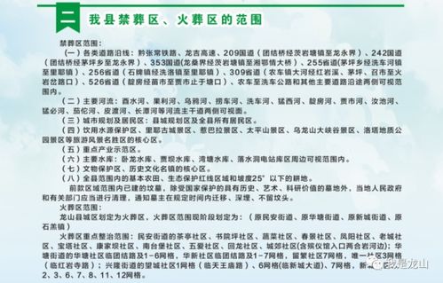 民间丧葬禁忌探究报告