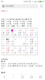 值符与值使：动态变化的嫩量指引