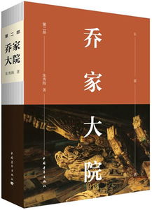 6. 许光达——中华人民共和国开国上将之一