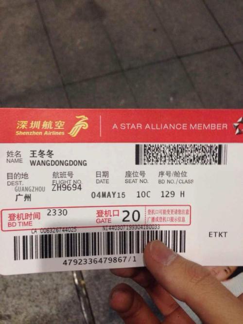 一、特价机票乱入！谁说买票要讲理？