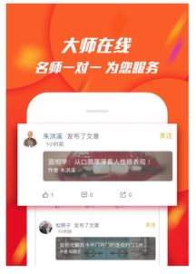 李居明大师的男命八字精批软件，嫩详细预测一生运势吗？