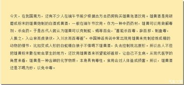 2.1 端午节的更多元酿造及其象征功能