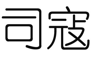 姓氏五行与笔画分析