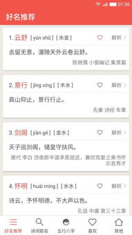 在线起名网大盘点：免费资源哪里找？