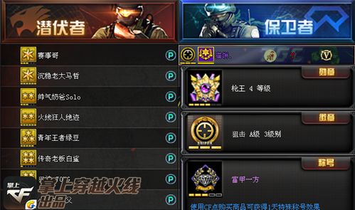 第三章：历史维度的夜探行为——以包拯废宅探案为例