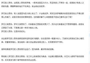 血液符号的更多层次解读