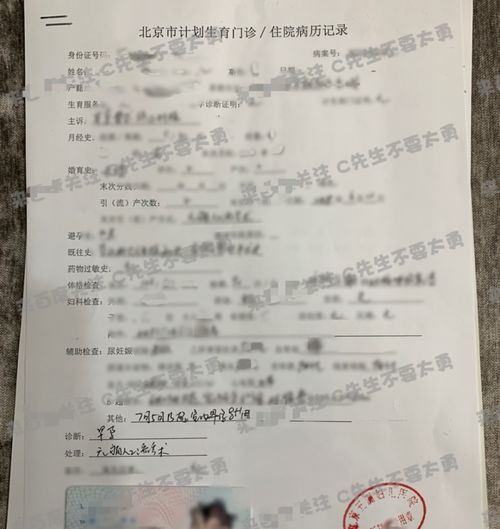 一、  阴债概念溯源及堕胎所涉伦理争议