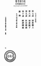 宇宙观的演变：从生成论到和谐论